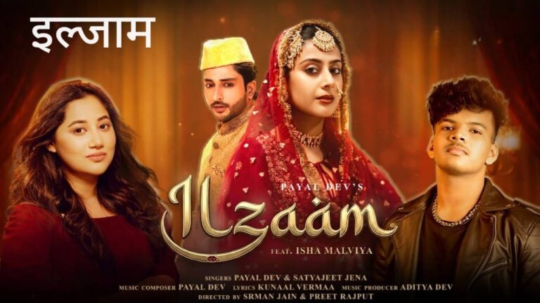 Ilzaam Lyrics – Payal Dev, Satyajeet Jena
