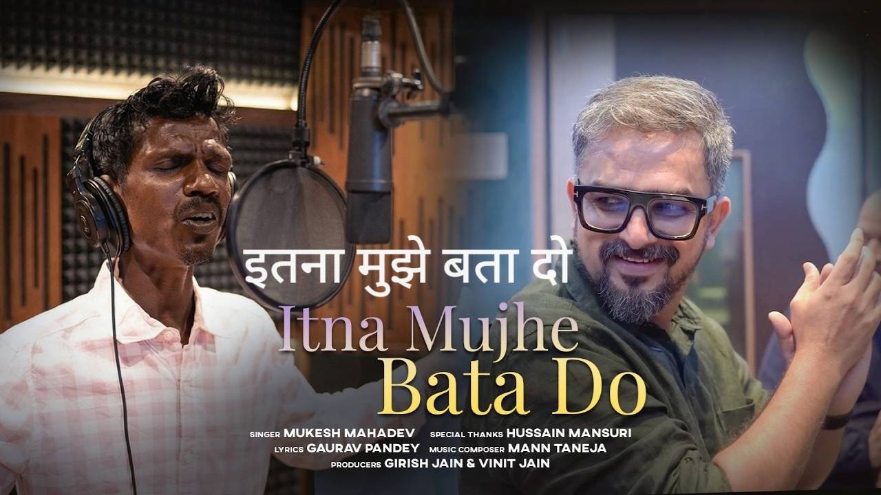 Itna Mujhe Bata Do Lyrics – Mukesh Mahadev