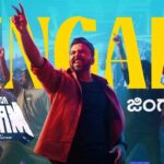 Jingala Lyrics – Gaayapadda Simham