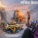 Manzil Kedarnath Ho Lyrics – Arrjun Pandey