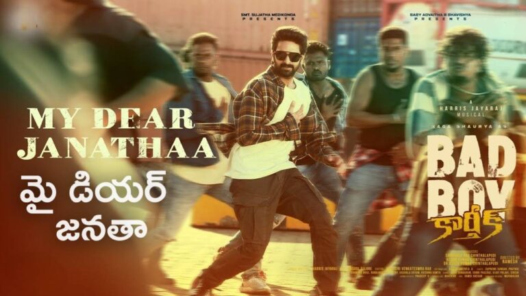 My Dear Janathaa Lyrics – Bad Boy Karthik