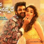 Naa Maava Pillanitthaanannade Lyrics – Bad Boy Karthik (2026) | Karunya, Hari Priya