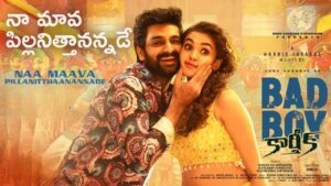 Naa Maava Pillanitthaanannade Lyrics – Bad Boy Karthik (2026) | Karunya, Hari Priya