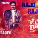 rajo maa rajaa lyrics gedelaraju kakinada taluka