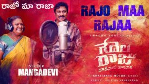 Rajo Maa Rajaa Lyrics – Gedelaraju Kakinada Taluka