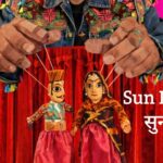 Sun Re Piya Lyrics – Raghav Kaushik