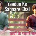 Yaadon Ke Sahaare Chal Lyrics – Mercy