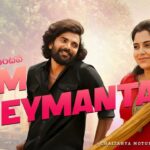 Yem Cheymantave Lyrics – Gedelaraju Kakinada Taluka