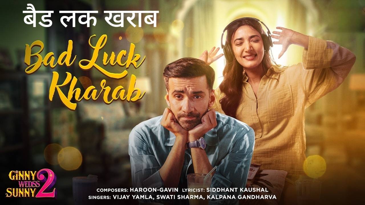 Bad Luck Kharab Lyrics – Ginny Wedss Sunny 2 (2026) | Vijay Yamla, Swati Sharma, Kalpana Gandharv