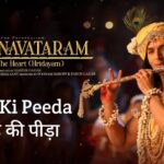 Birah Ki Peeda Lyrics in Hindi – Krishnavataram Part 1 (2026) | Divya Kumar