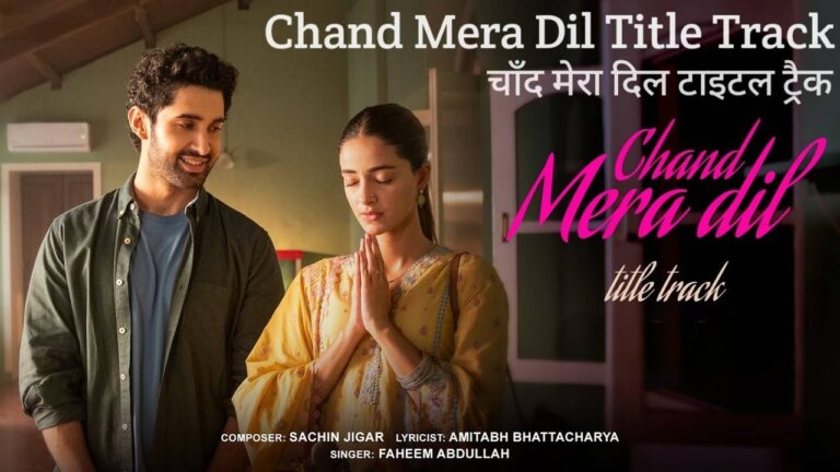 Chand Mera Dil Title Track Lyrics