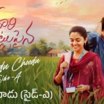 Choodu Choodu (Side A) Lyrics – Godari Gattupaina