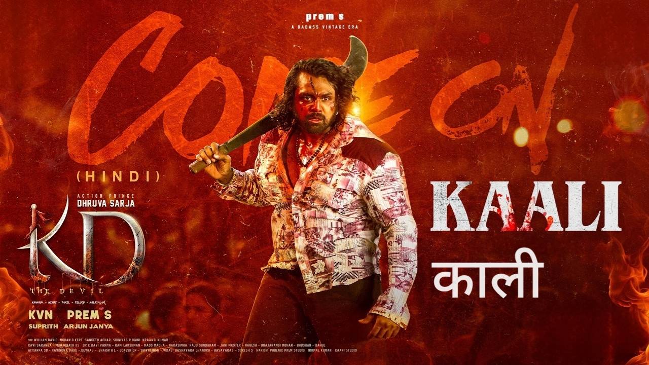 Come On Kaali Lyrics in Hindi – KD: The Devil