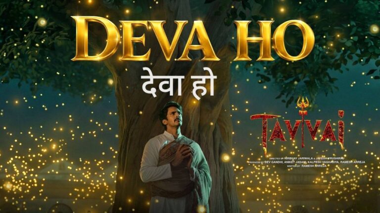 Deva Ho Lyrics – Tavvai