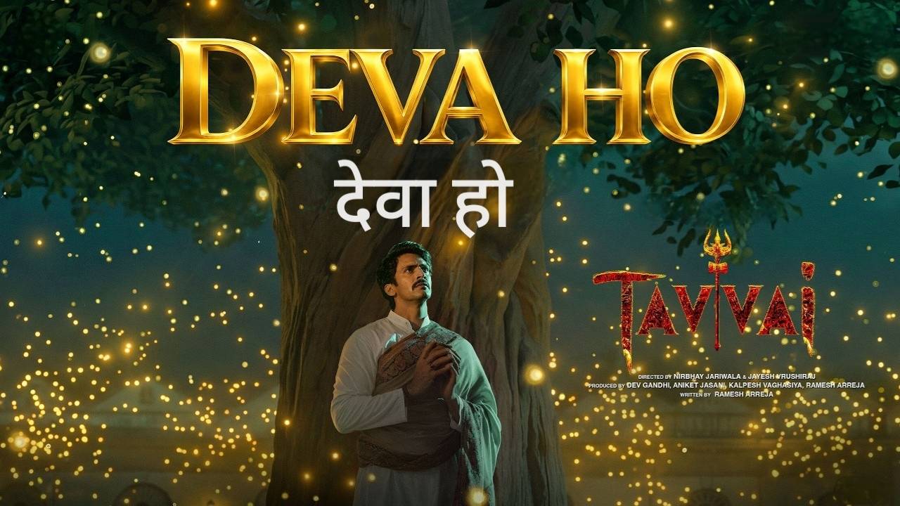 Deva Ho Lyrics – Tavvai