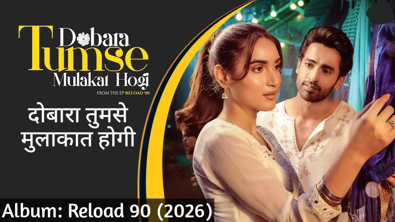 Dobara Tumse Mulakat Hogi Lyrics – Papon