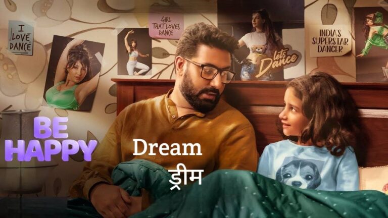 Dream Lyrics – Sukriti Bhardwaj