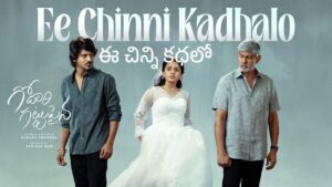 Ee Chinni Kadhalo Lyrics – Godari Gattupaina