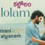 Kallolam Lyrics – Ramani Kalyanam