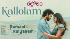 Kallolam Lyrics – Ramani Kalyanam