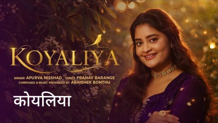 Koyaliya Lyrics – Apurva Nisshad