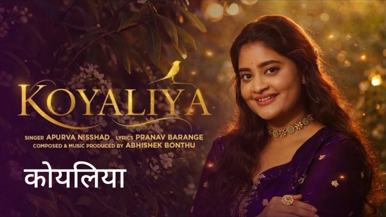 Koyaliya Lyrics – Apurva Nisshad