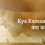 Kya Kamaal Hai Lyrics – Main Vaapas Aaunga