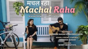 Machal Raha Lyrics – Abhishek Ranjan