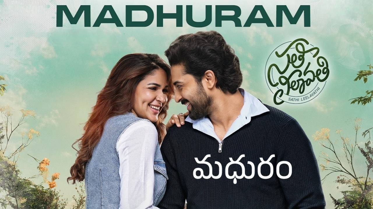 Madhuram Lyrics – Sathi Leelavathi