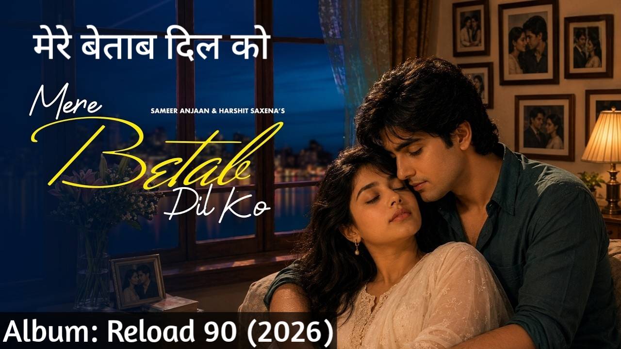 Mere Betab Dil Ko Lyrics – Harshit Saxena