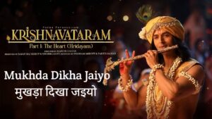 Mukhda Dikha Jaiyo Lyrics in Hindi – Krishnavataram Part 1 (2026) | Shweta Mohan