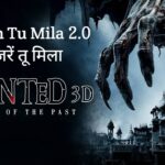Nazrein Tu Mila 2.0 Lyrics – Haunted 3D