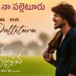Nenu Na Palleturu Lyrics – Godari Gattupaina