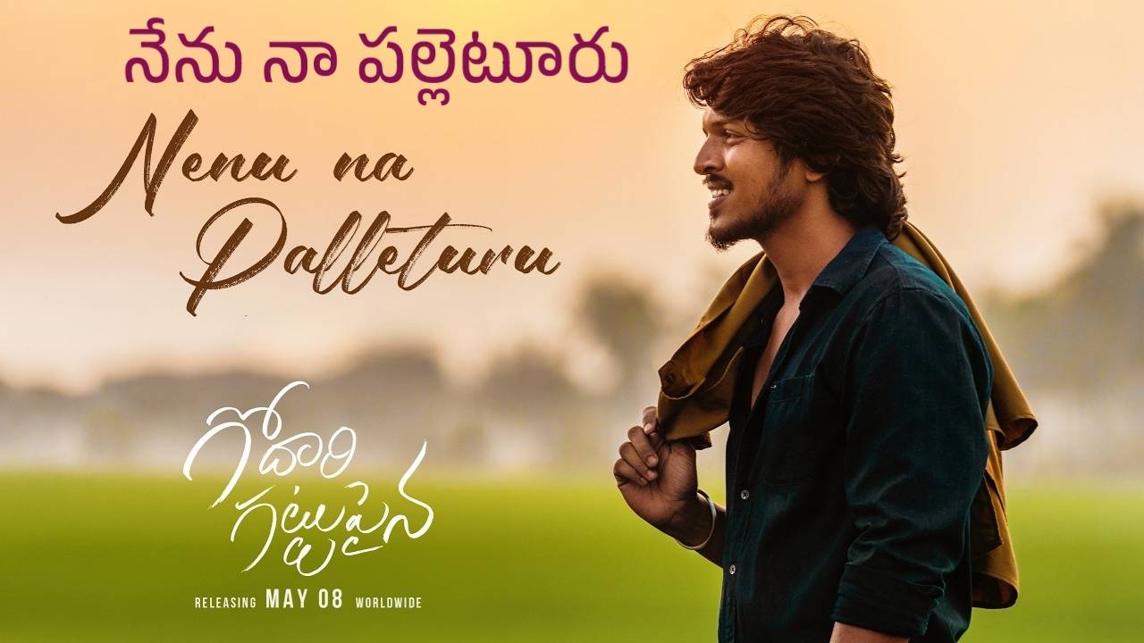 Nenu Na Palleturu Lyrics – Godari Gattupaina