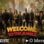O Mere Balam Lyrics – Welcome To The Jungle