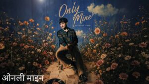 Only Mine Lyrics – Darshan Raval