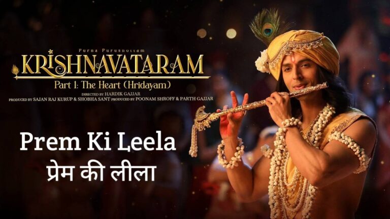 Prem Ki Leela Lyrics in Hindi – Krishnavataram Part 1 (2026) | Shreya Ghoshal, Javed Ali, Suvarna Tiwari