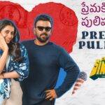 Premaki Pulihora Lyrics – Gaayapadda Simham
