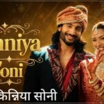 Qinniya Soni Lyrics – Qaran, Ash King