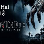 Raaz Hai Lyrics – Haunted 3D