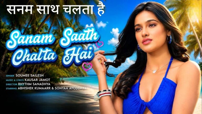Sanam Saath Chalta Hai Lyrics – Soumee Sailesh