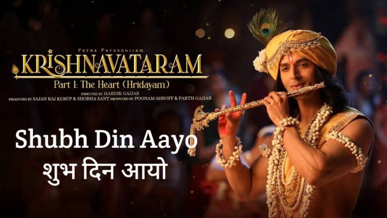 Shubh Din Aayo Lyrics in Hindi – Krishnavataram Part 1 (2026) | Shweta Mohan, Abby V, Shivam Singh