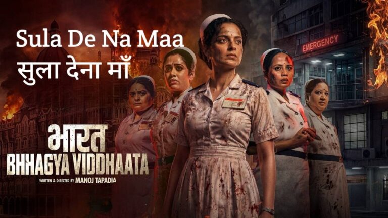 Sula De Na Maa Lyrics – Bharat Bhhagya Viddhaata