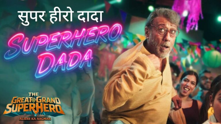 Superhero Dada Lyrics – The Great Grand Superhero
