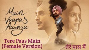 Tere Paas Main (Female Version) Lyrics