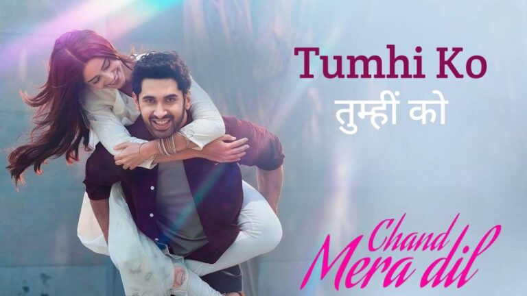 Tumhi Ko Lyrics – Chand Mera Dil