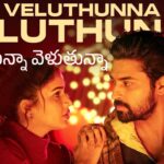 Veluthunna Veluthunna Lyrics – Sathi Leelavathi