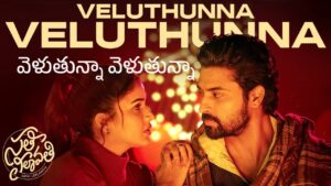 Veluthunna Veluthunna Lyrics – Sathi Leelavathi