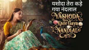 Yashoda Tera Kade Gaya Nandlal Lyrics – Anshu Sharma | Hindi Song 2026
