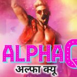 Alpha Q Lyrics – Baby Do Die Do